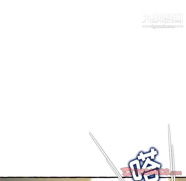《得不到的你》漫画 第18話