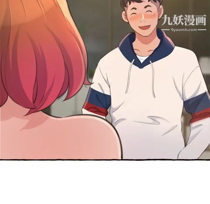 《得不到的你》漫画 第18話