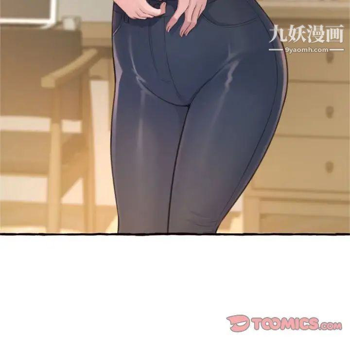 《得不到的你》漫画 第18話