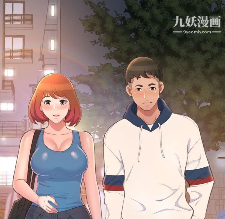 《得不到的你》漫画 第18話