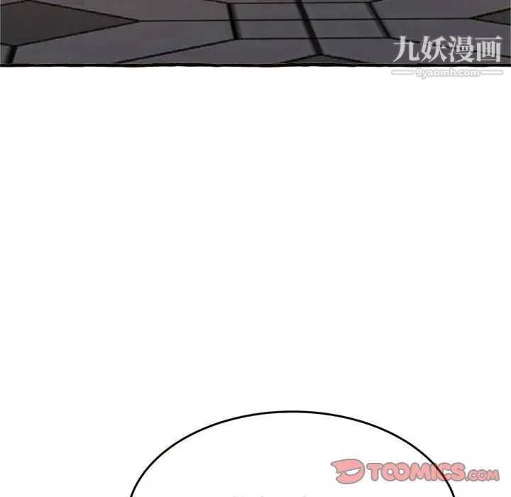 《得不到的你》漫画 第18話