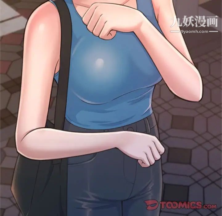 《得不到的你》漫画 第18話