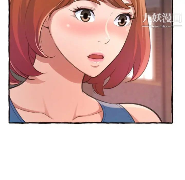 《得不到的你》漫画 第18話