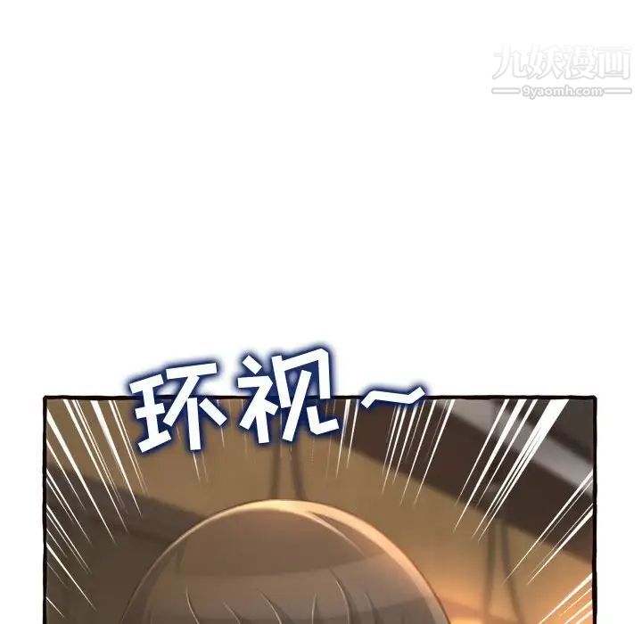 《得不到的你》漫画 第18話