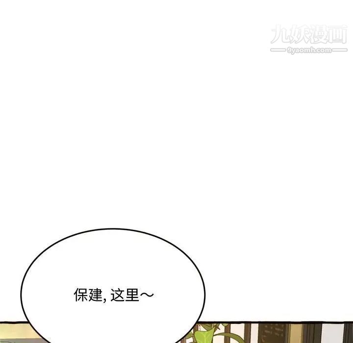 《得不到的你》漫画 第18話