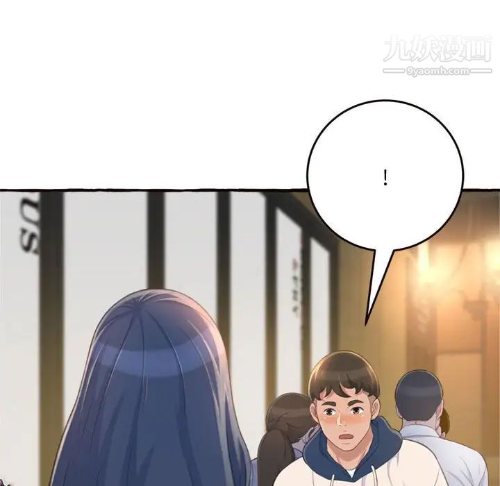 《得不到的你》漫画 第18話