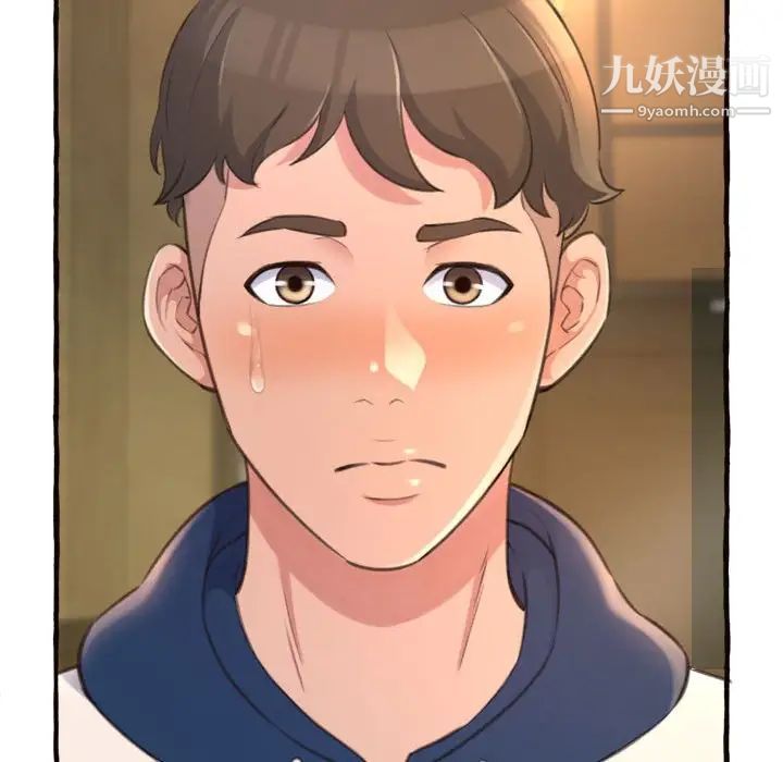 《得不到的你》漫画 第18話