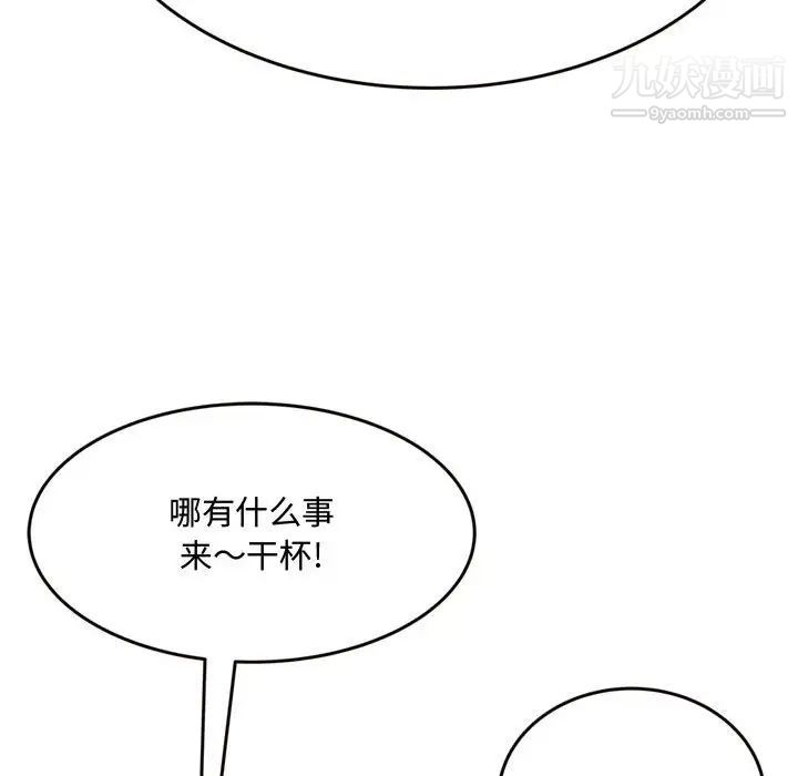 《得不到的你》漫画 第18話