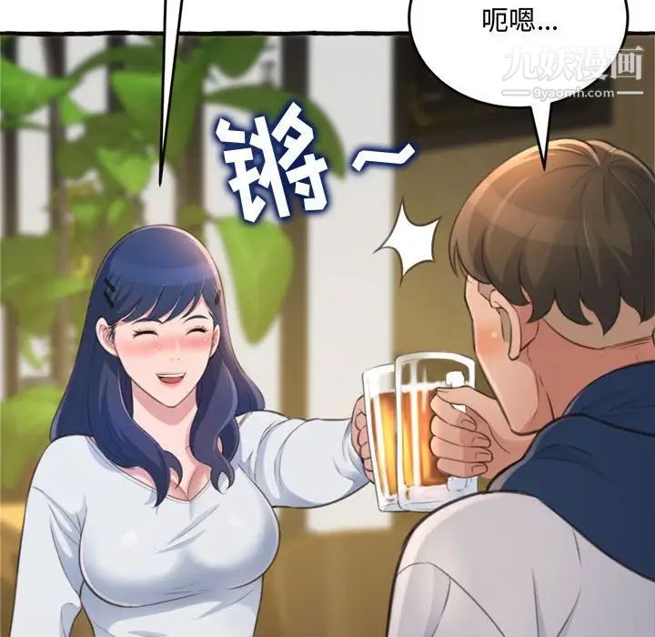 《得不到的你》漫画 第18話
