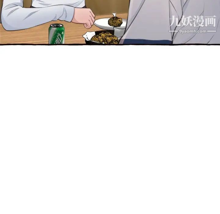 《得不到的你》漫画 第18話