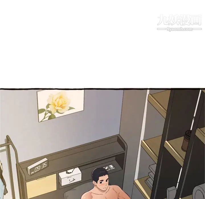 《得不到的你》漫画 第18話