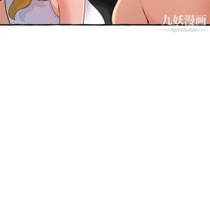 《得不到的你》漫画 第18話