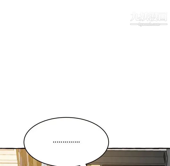 《得不到的你》漫画 第18話