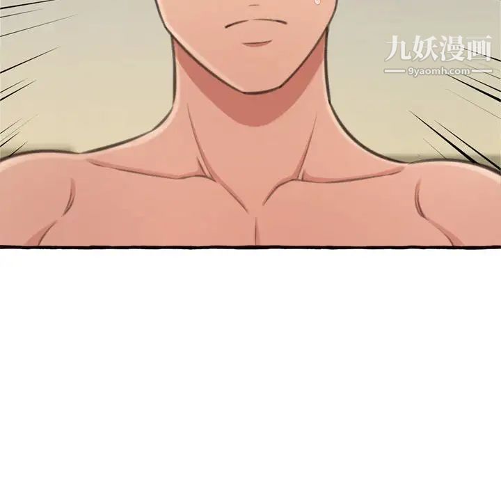 《得不到的你》漫画 第18話