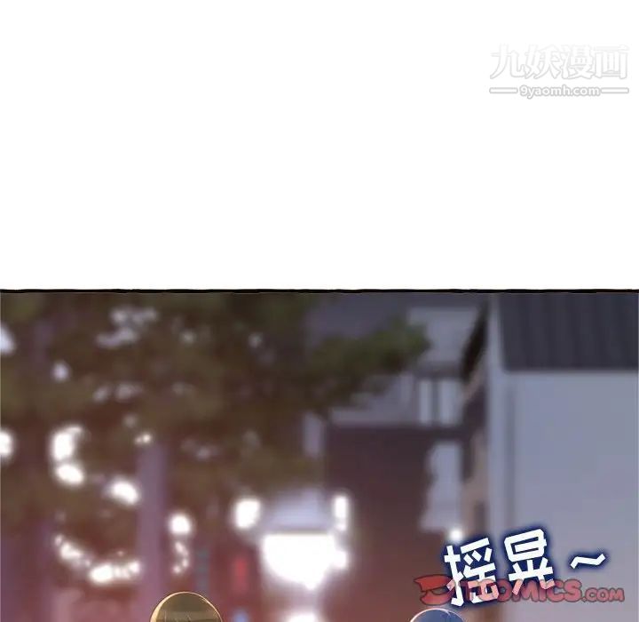 《得不到的你》漫画 第18話
