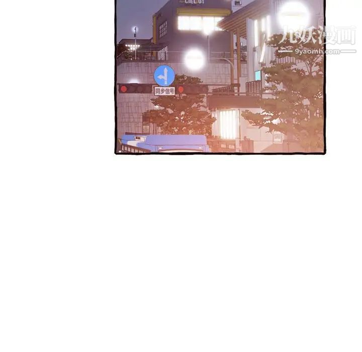 《得不到的你》漫画 第18話