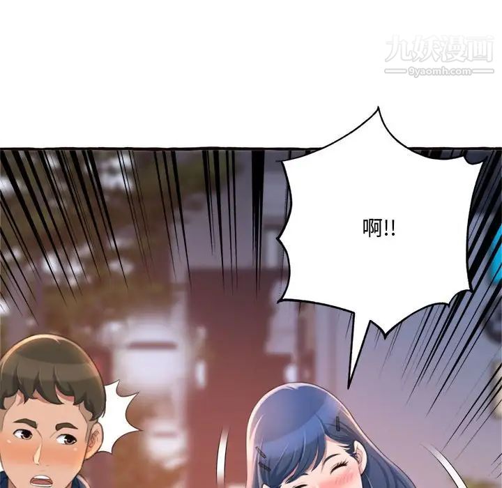 《得不到的你》漫画 第18話