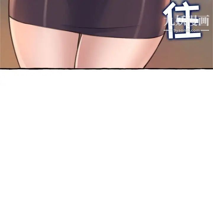 《得不到的你》漫画 第18話