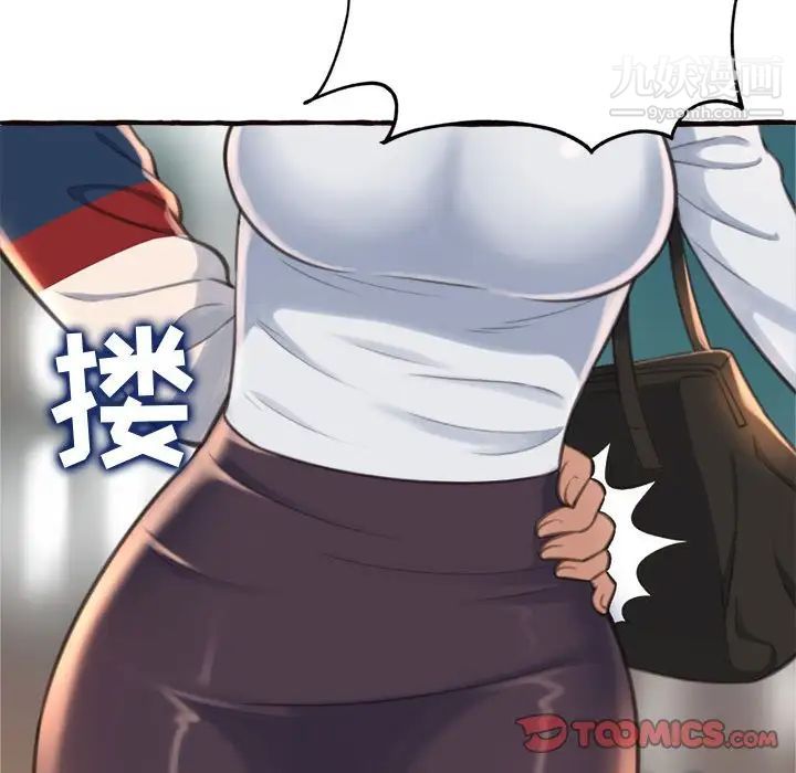 《得不到的你》漫画 第18話