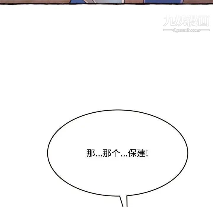 《得不到的你》漫画 第18話