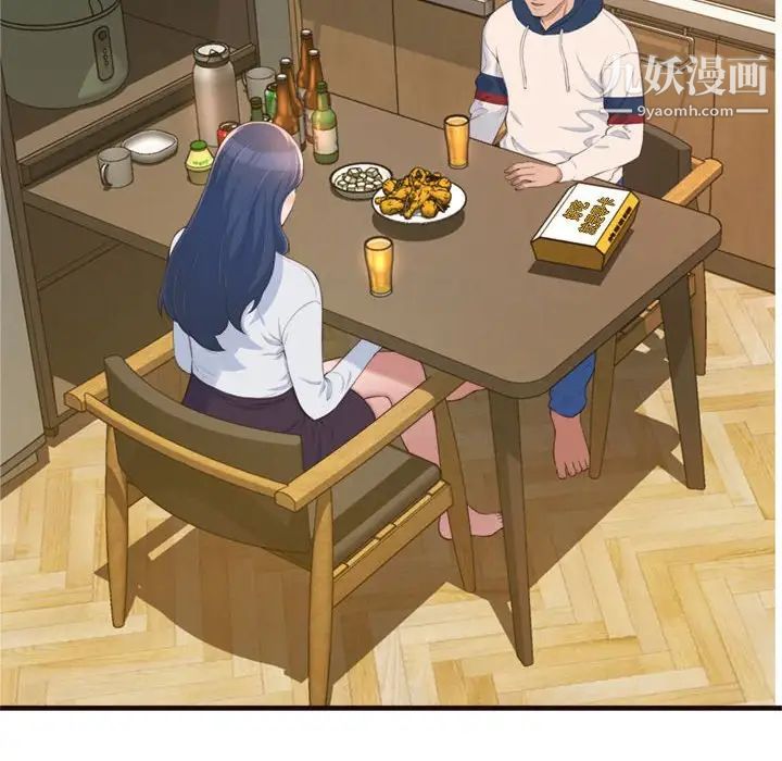 《得不到的你》漫画 第19話