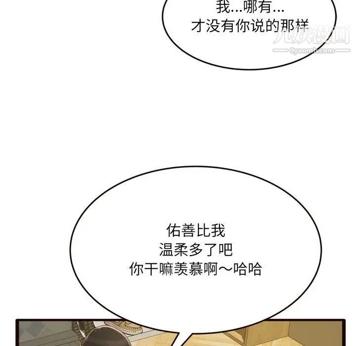 《得不到的你》漫画 第19話