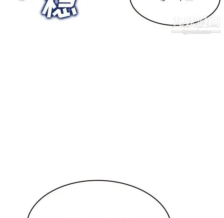 《得不到的你》漫画 第19話