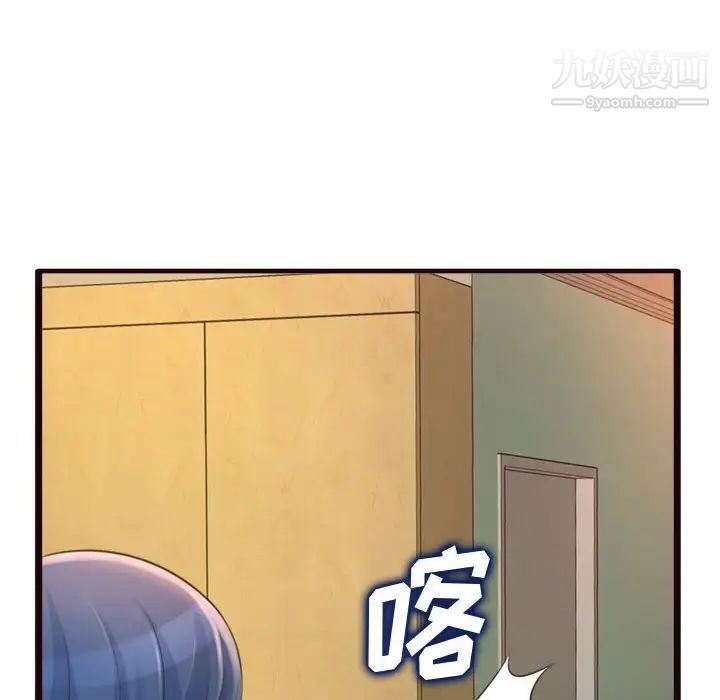 《得不到的你》漫画 第19話