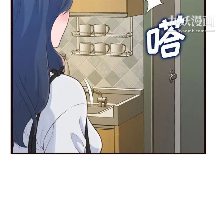 《得不到的你》漫画 第19話