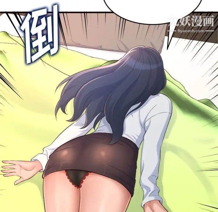 《得不到的你》漫画 第19話