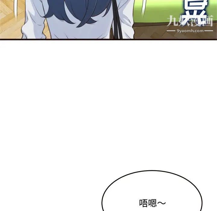 《得不到的你》漫画 第19話