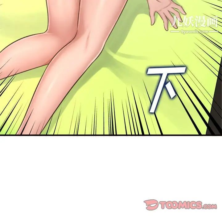 《得不到的你》漫画 第19話