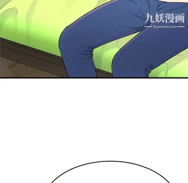 《得不到的你》漫画 第19話