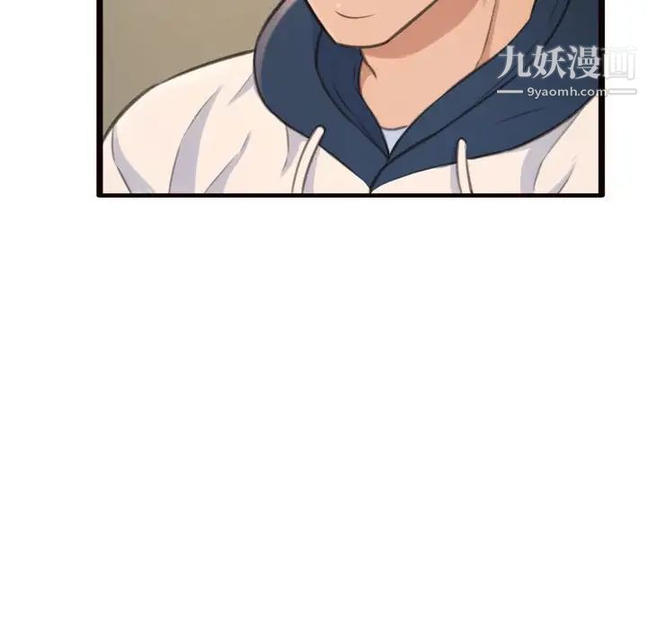 《得不到的你》漫画 第19話