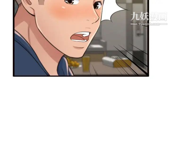 《得不到的你》漫画 第19話