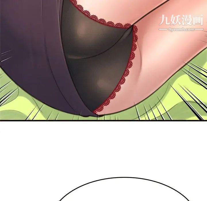 《得不到的你》漫画 第19話