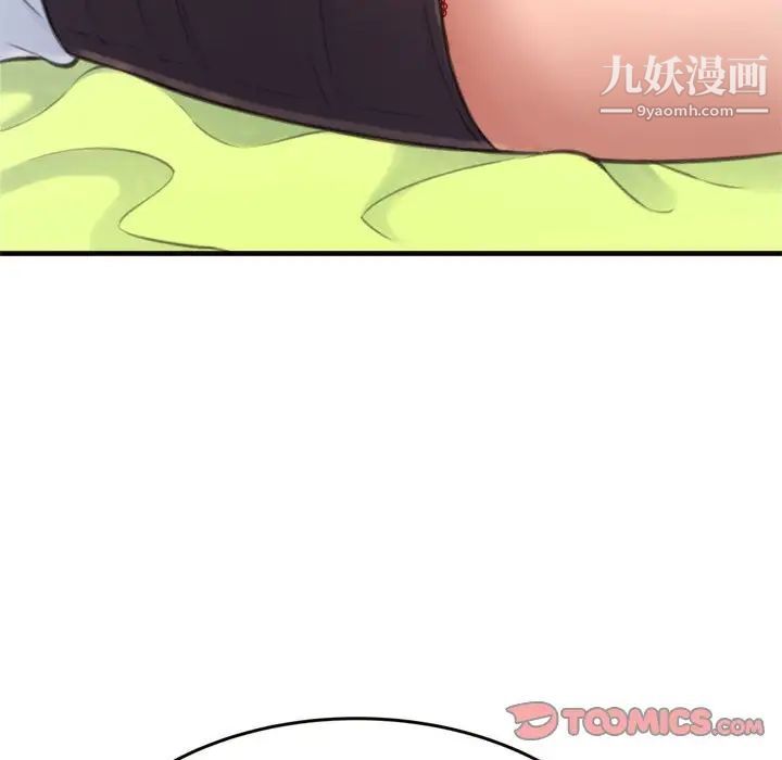 《得不到的你》漫画 第19話