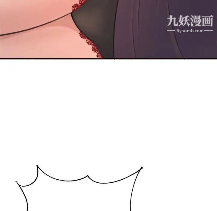 《得不到的你》漫画 第19話