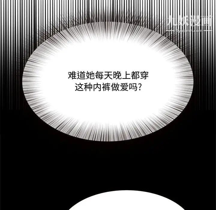 《得不到的你》漫画 第19話