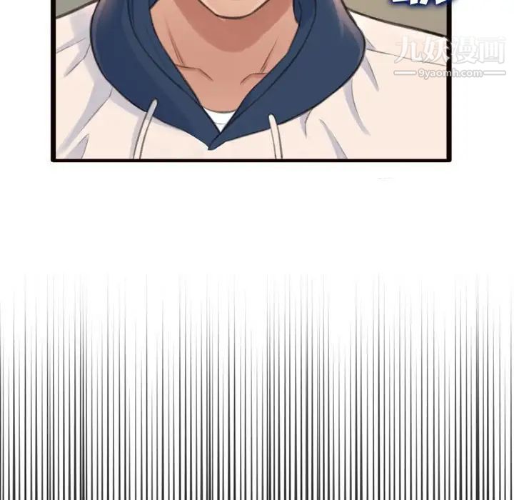 《得不到的你》漫画 第19話