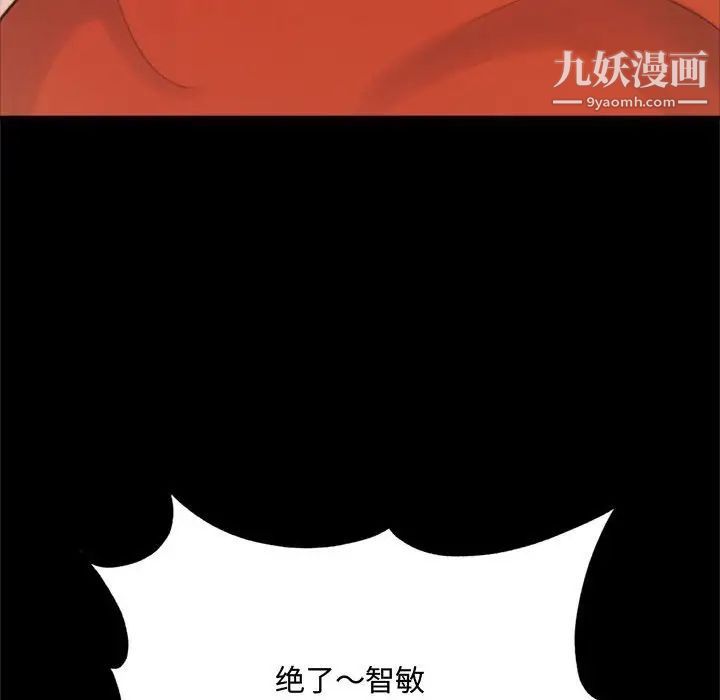 《得不到的你》漫画 第19話