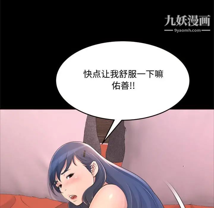 《得不到的你》漫画 第19話