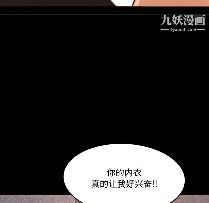 《得不到的你》漫画 第19話