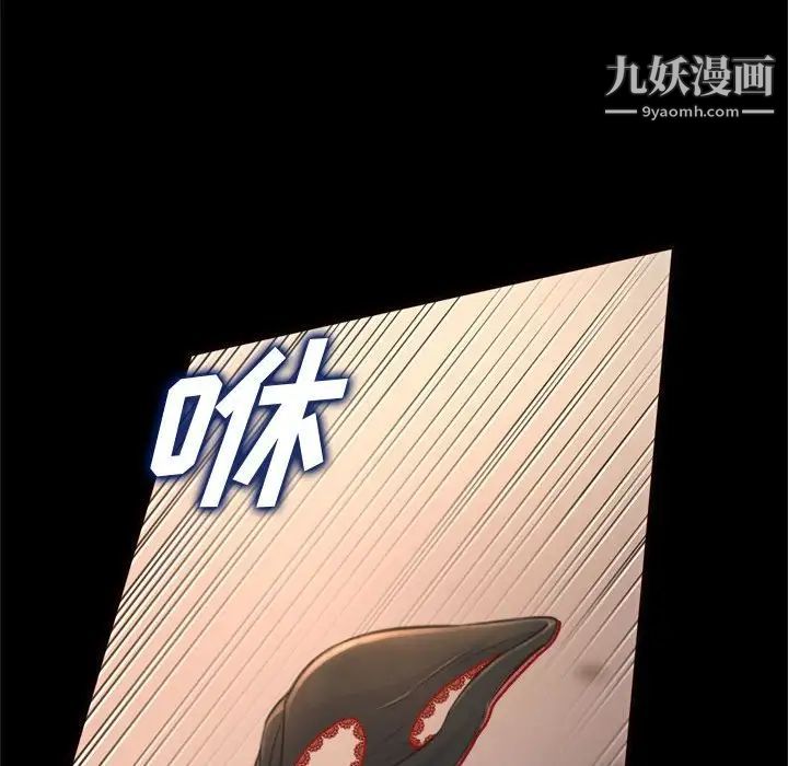 《得不到的你》漫画 第19話