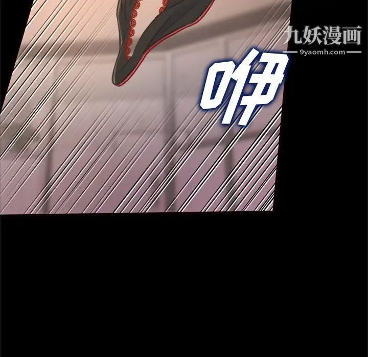 《得不到的你》漫画 第19話