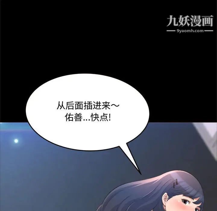 《得不到的你》漫画 第19話