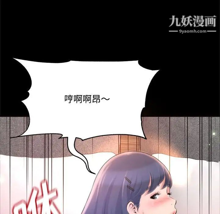 《得不到的你》漫画 第19話