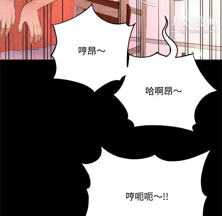 《得不到的你》漫画 第19話