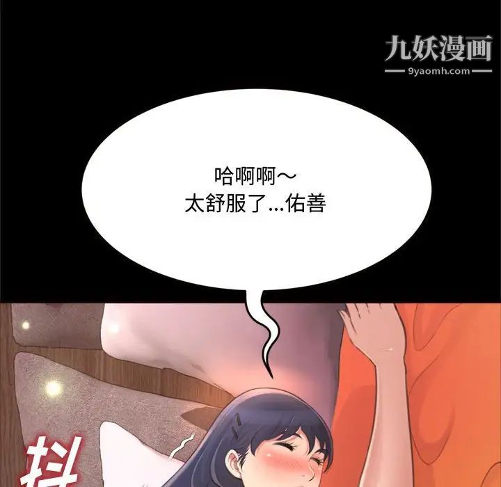 《得不到的你》漫画 第19話