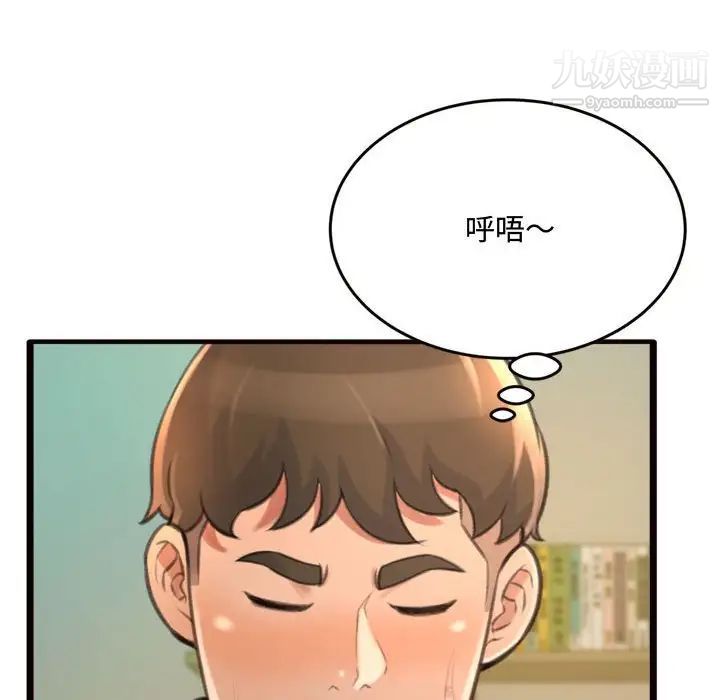 《得不到的你》漫画 第19話